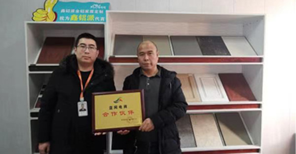 武城加盟商风采展示